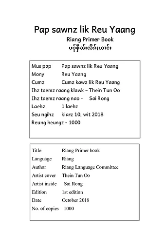 Riang Primer